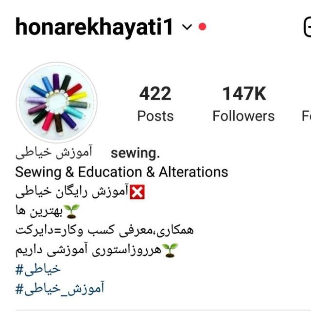 honarekhayati1کانال هنر خیاطی