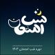 بانک تشریحی صبا معصوم نیا | رتبه یک کنکور