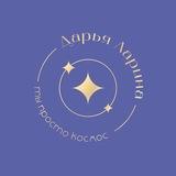Ты просто Космос