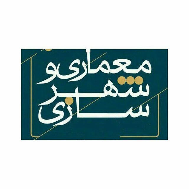 دانشجویان معماری و شهرسازی دانشگاه سجاد