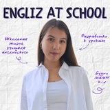 EngLiz at school | Spotlight 👩🏼‍🏫