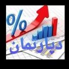دپارتمان بورس
