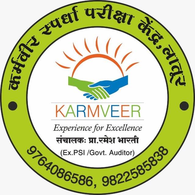🔴 कर्मवीर अकॅडमी लातूर 🔴