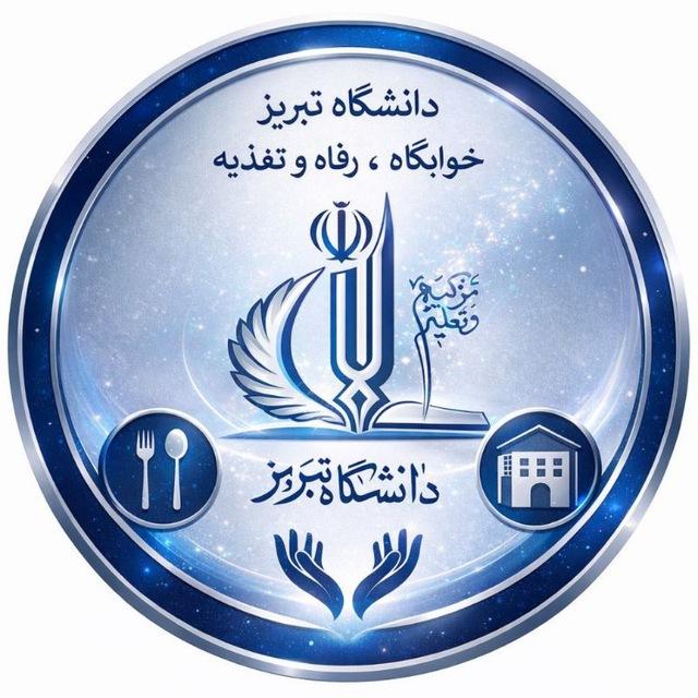 دانشگاه تبریز / نظرسنجی اساتید