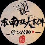 东南亚大事件｜西港日记🌏