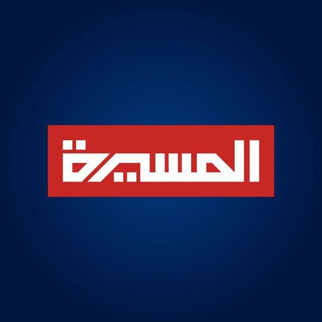 قناة المسيرة الفضائية_almasirah2_بث مباشر_الان عاجل_قناه المسيره اخبار اليمن_قنات_الاخبارية_جماعة أنصار الله_في_الحوثي_حركة نيوز