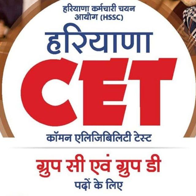 🔥 Target Haryana Exams By Anil And Ankit || HSSC Cet || Haryana police || Haryana GK || Hssc News || HPSC || Haryana GK ||