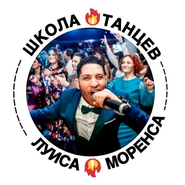 Fuego Latino Project LM