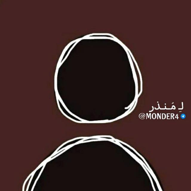 لــِ مُــنــذر 🤎.