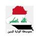 متوسطة الوثبة للبنين