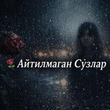 🕯«Без Тебя»