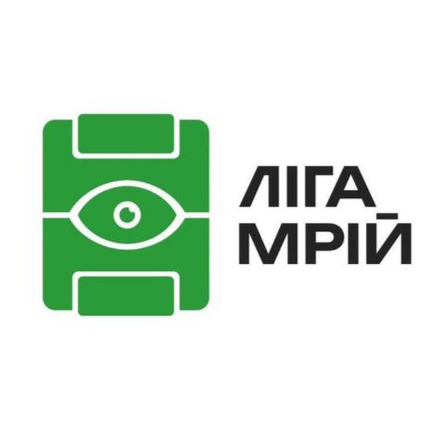 Ліга Мрій