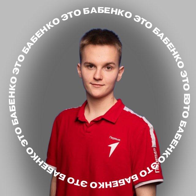 ЭТО БАБЕНКО 🇷🇺