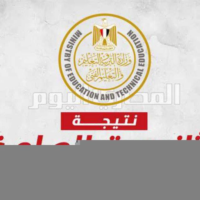 اخر اخبار ثانويه عامة