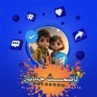 ﮼للصمت ﮼حكاية