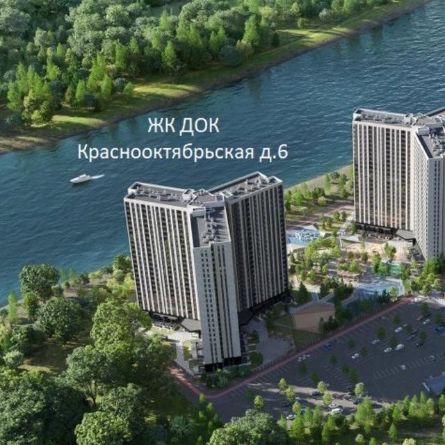 ЖК ДОК Краснооктябрьская д.6