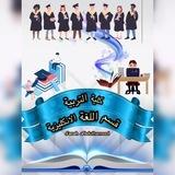 كلية التربية/ قسم اللغة الانجليزية