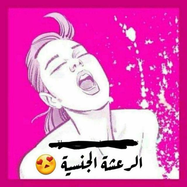 نصائح طبية جنسية لمساعدة المتزوجين