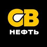 Клуб продуманных водителей "СВ-Нефть"