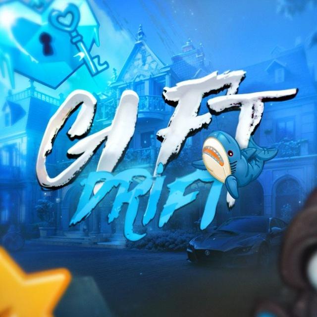 GiftDrift - Батлы