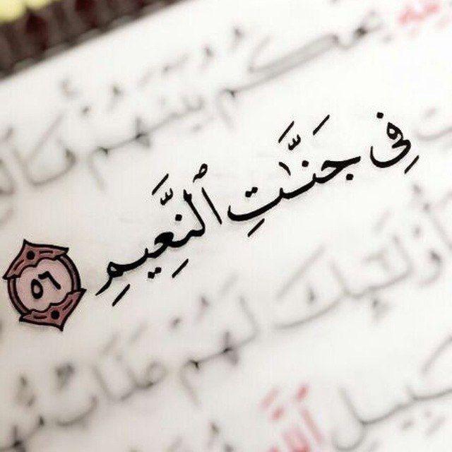قلب مطمئن 🌷