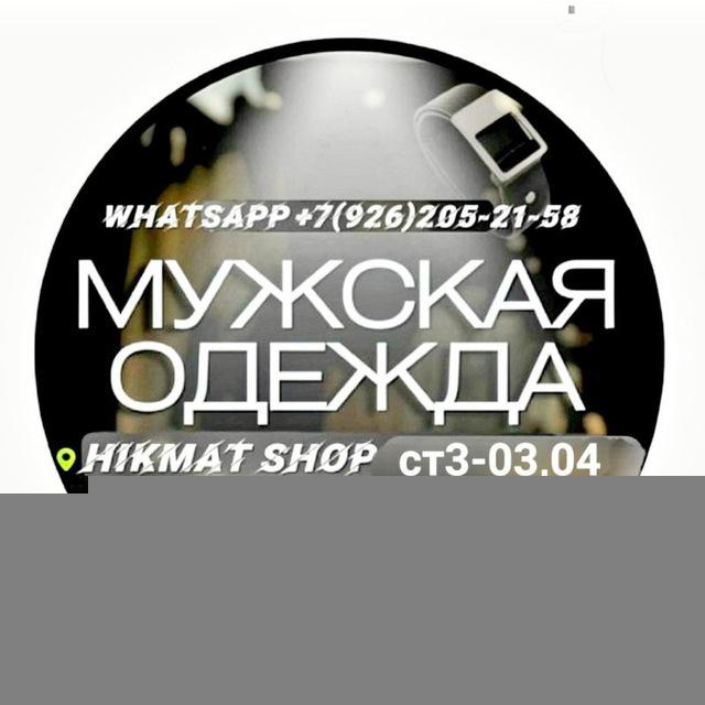 <<Садовод мужской одежда Дропшипиниг линия ст3 - павильон 03,04