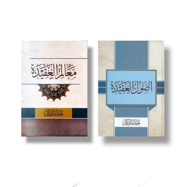 الشيخ حيدر الوكيل