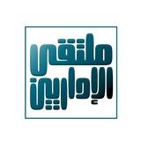 قناة ملتقى الإداريين