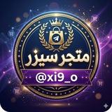 منتجر سيزر 🇮🇶