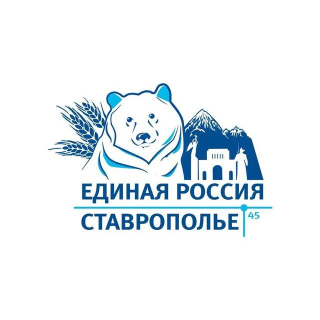 Единая Россия | Новоалександровское МО