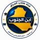 ابن الجنوب