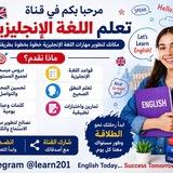 تعلم الانجليزية Learn English