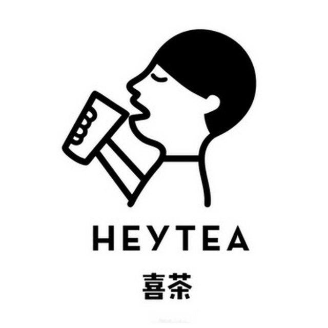 喜茶 HEY TEA（ 亚太/ 水沟谷 ）