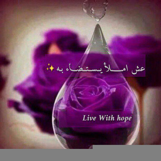 Live With Hope