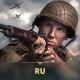 World War Heroes RU (WWH)