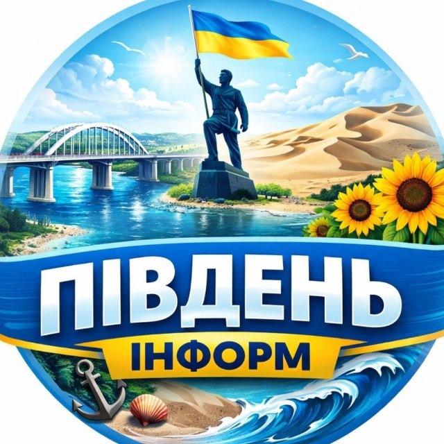 Південь інформ 🇺🇦
