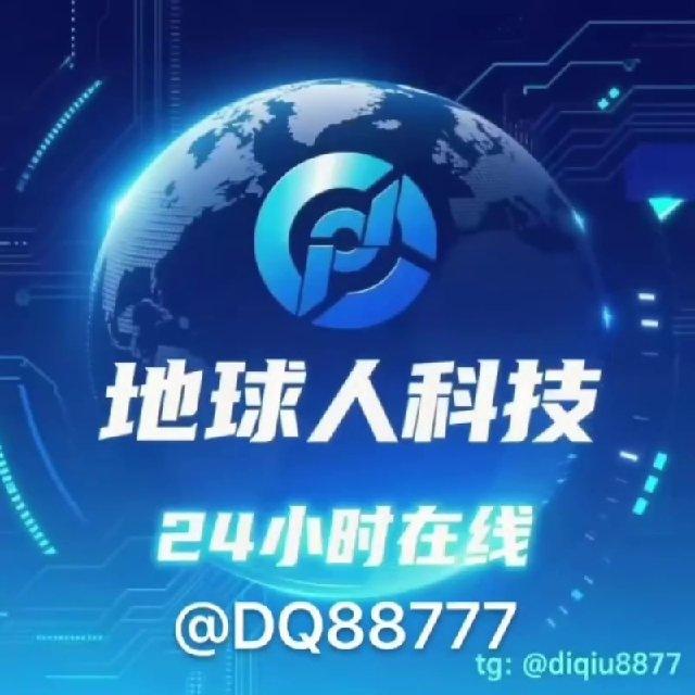 地球人科技🔥频道《全球数据中心》