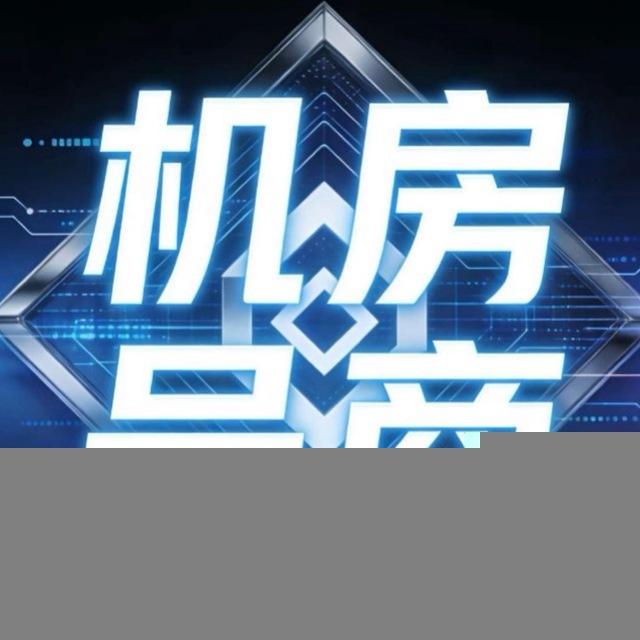 机房猫池厂家号商一手机房禁止广告