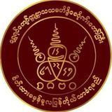 ရွေရင်ကျော်က္ကစ္ဆာသယမဟိဒ္ဓိစေဂိုဏ်းတော်မြတ်ကြီး