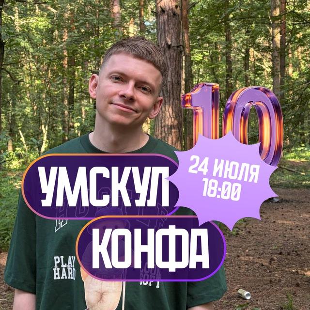 Дима Купер | Эксперт на связи | Информатика ОГЭ 2026 в Умскул