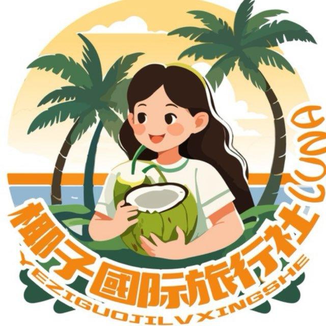 承接全球🌍签证 换汇 机票 工作证明