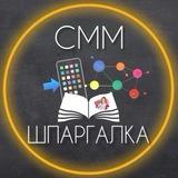 СММ-ШПАРГАЛКА | НЕЙРОСЕТИ | ФОНЫ