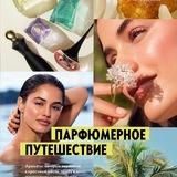 Россия Каталог ЭК Орифлэйм Орифлейм Oriflame