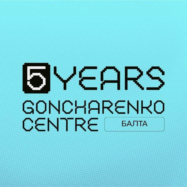 Гончаренко центр Балта