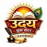 Uday Book छत्रपती संभाजीनगर #नोकरीच्याजाहिरात