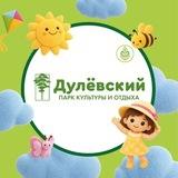 Дулёвский парк культуры и отдыха
