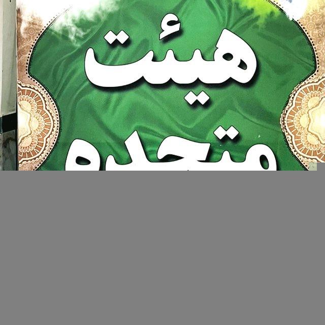 هیئت متحده حسینی 🖤💚