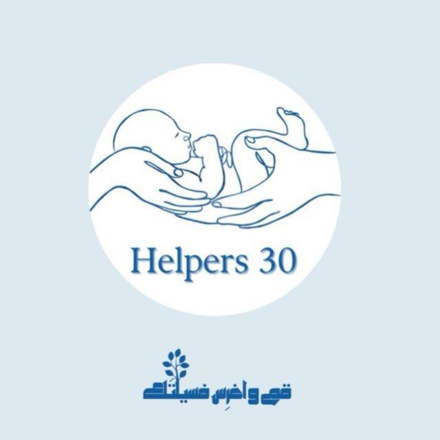 HELPERS 30 | Pediatric Term