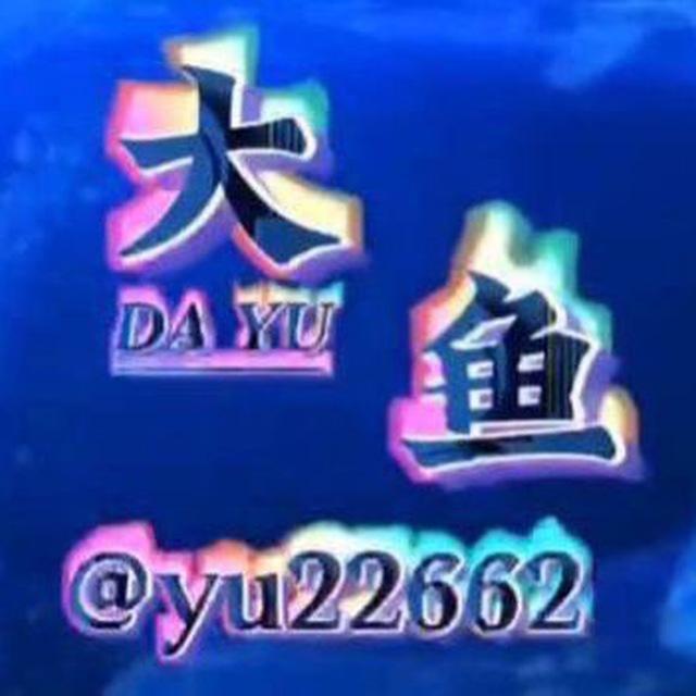 海底涝，ws协议 全球拉群