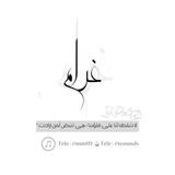 غــرامہ